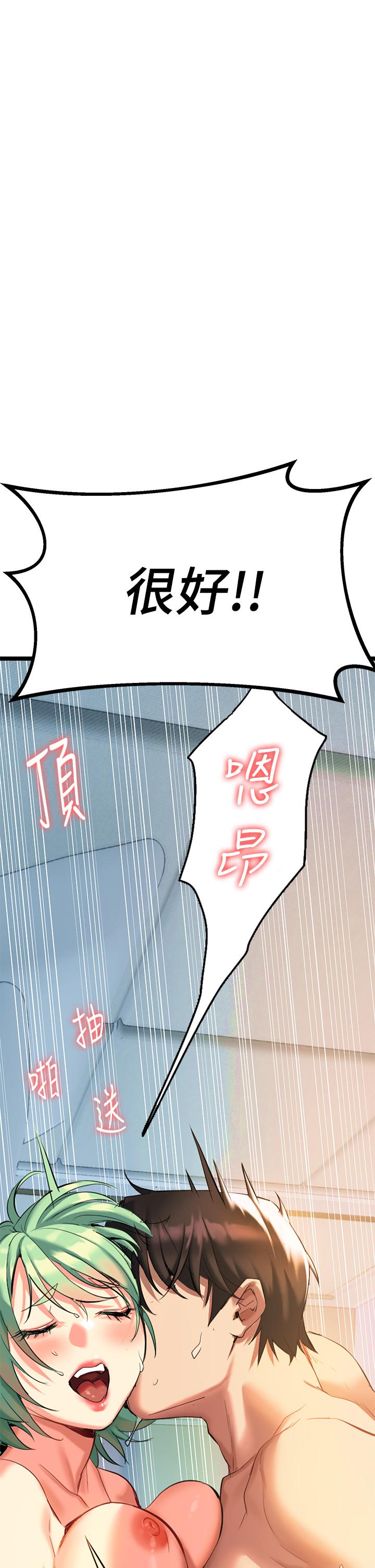 第4話-你喜歡用嘴巴嗎 - 第83.jpg页