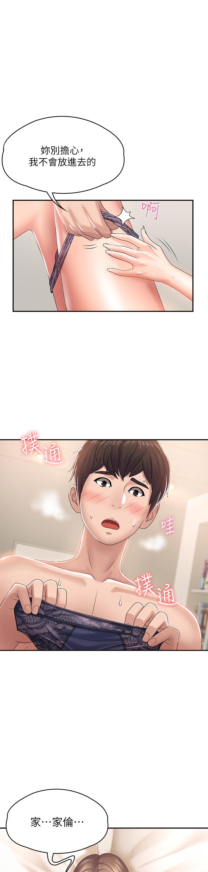 第7話-越線的母子關係 - 第1.jpg页