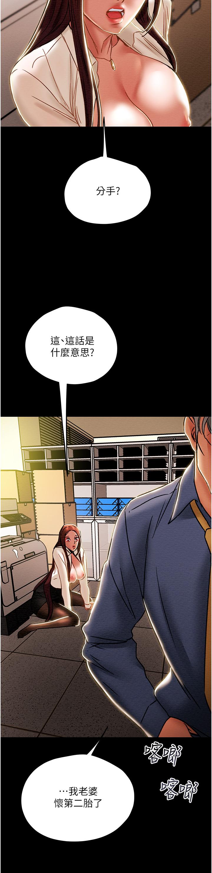 第46话-妍霏的过去 - 第37.jpg页