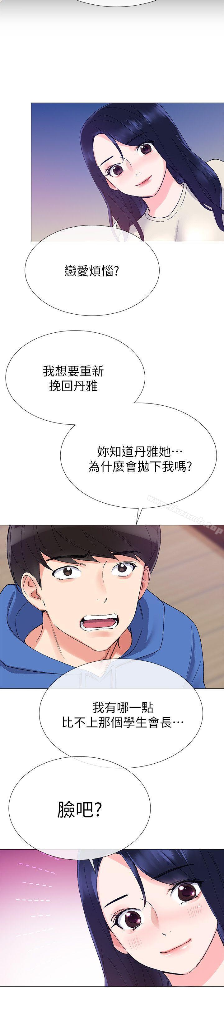 第10話-赫洲的技巧征服助教 - 第21.jpg页