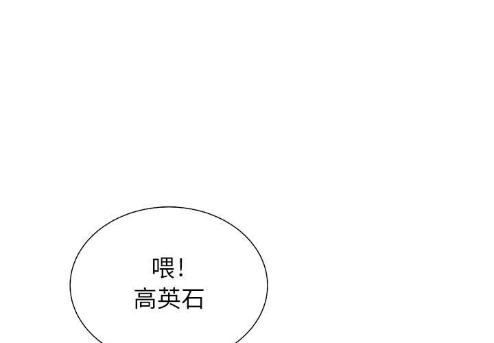 复仇之路 第 26 话 第3页