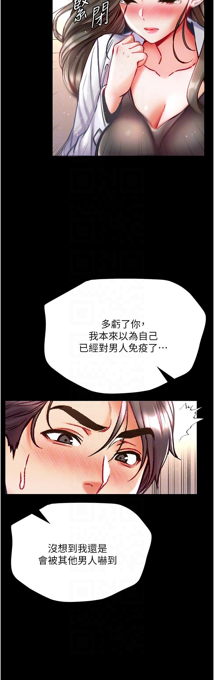 第36话-可以再帮我上课吗？ - 第18.jpg页