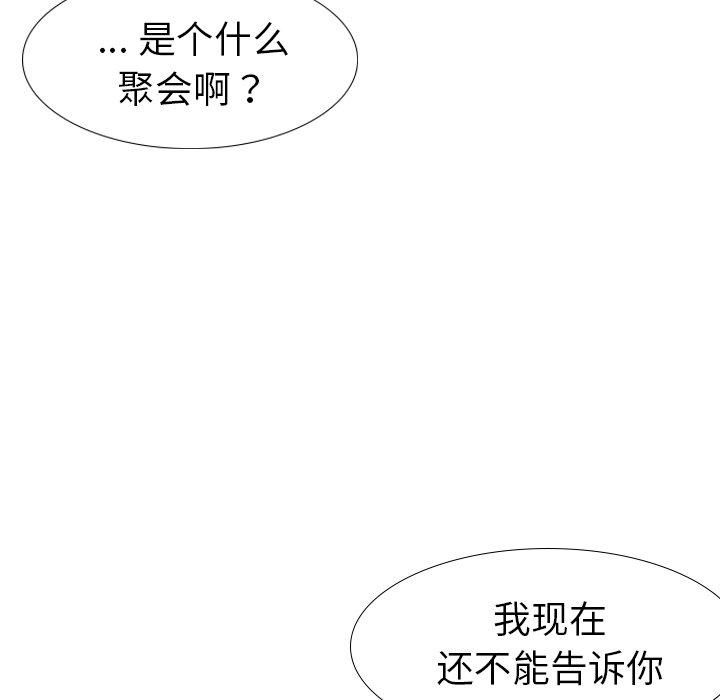 第 10 话 - 第14.jpg页