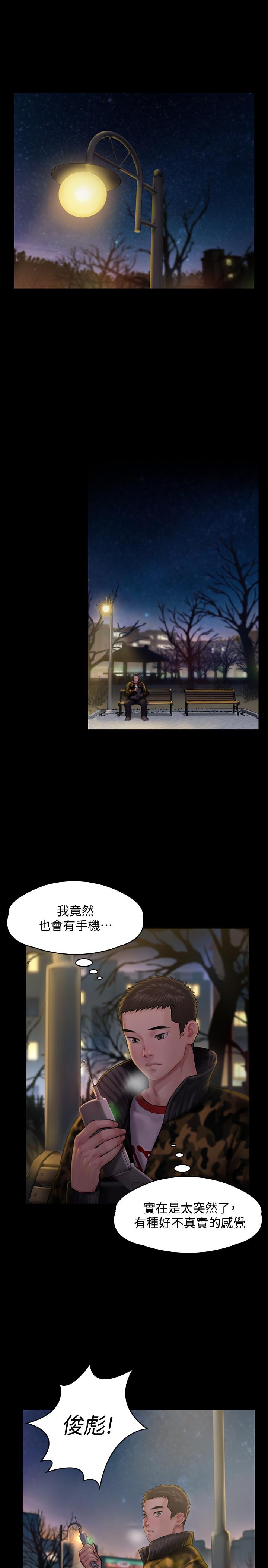 第142話-散發雌性魅力的媽媽 - 第5.jpg页