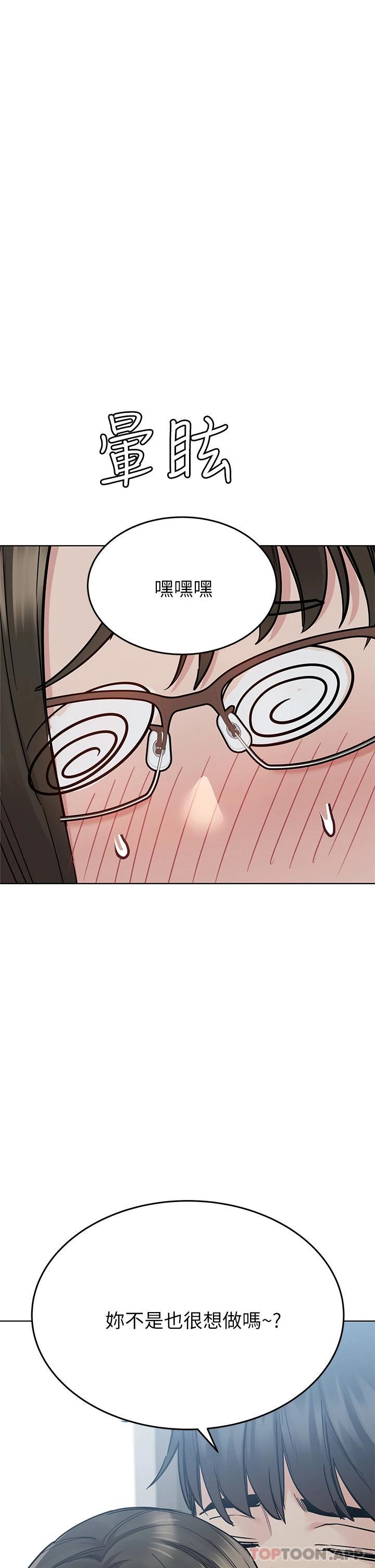 第84话-满怀感谢的口交服务 - 第55.jpg页