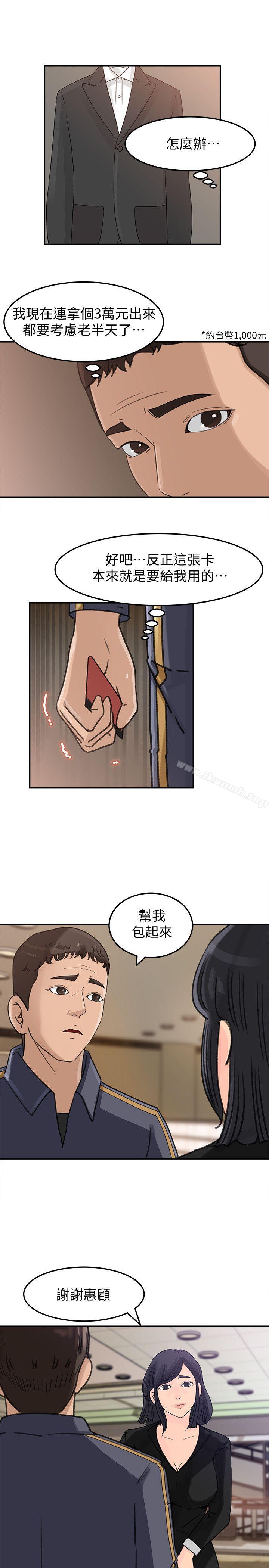 第22話-護妹心切的哥哥 - 第8.jpg页