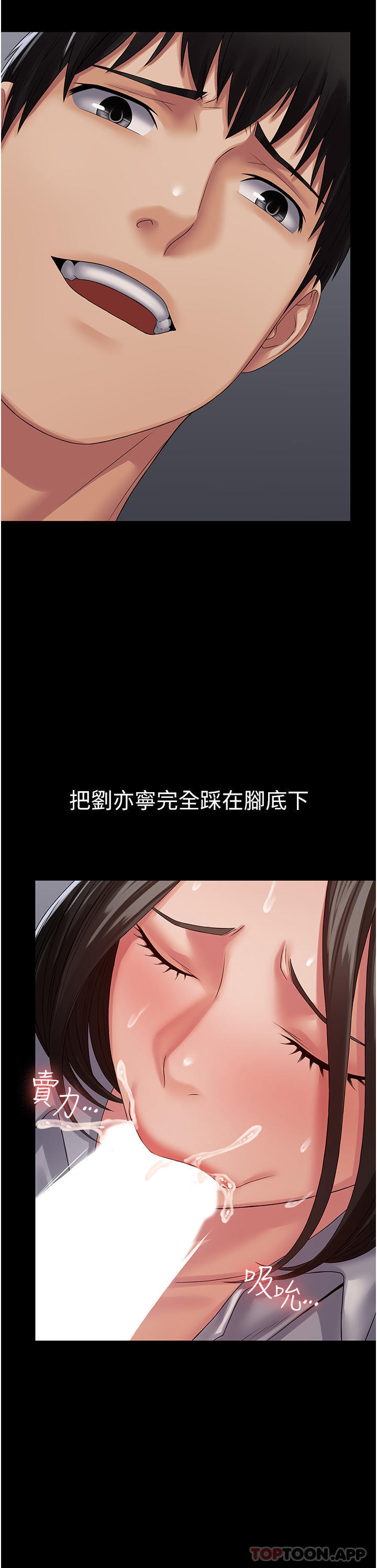 第15话-心甘情愿被你操 - 第22.jpg页