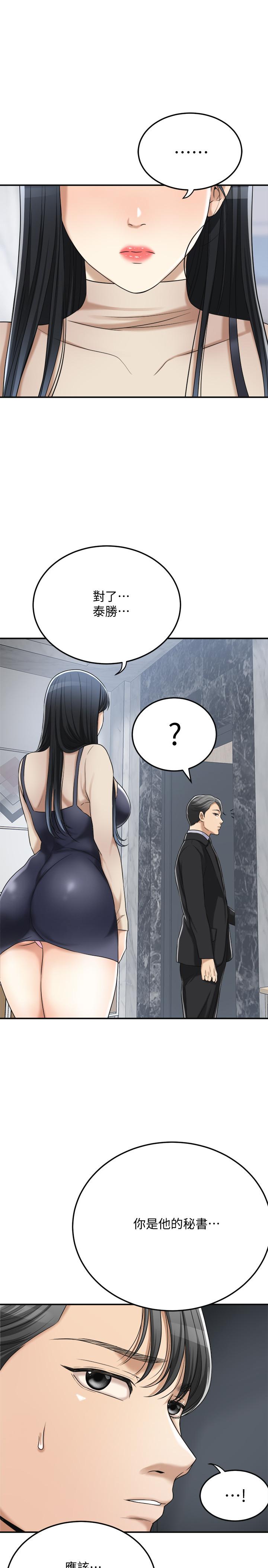 第44話-度過自在的一周吧 - 第38.jpg页
