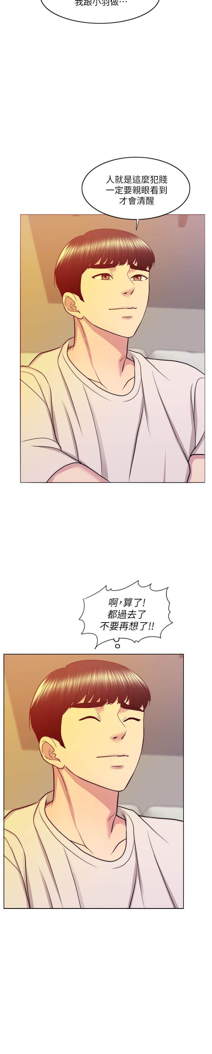 第35話-離婚女人的魅力 - 第9.jpg页