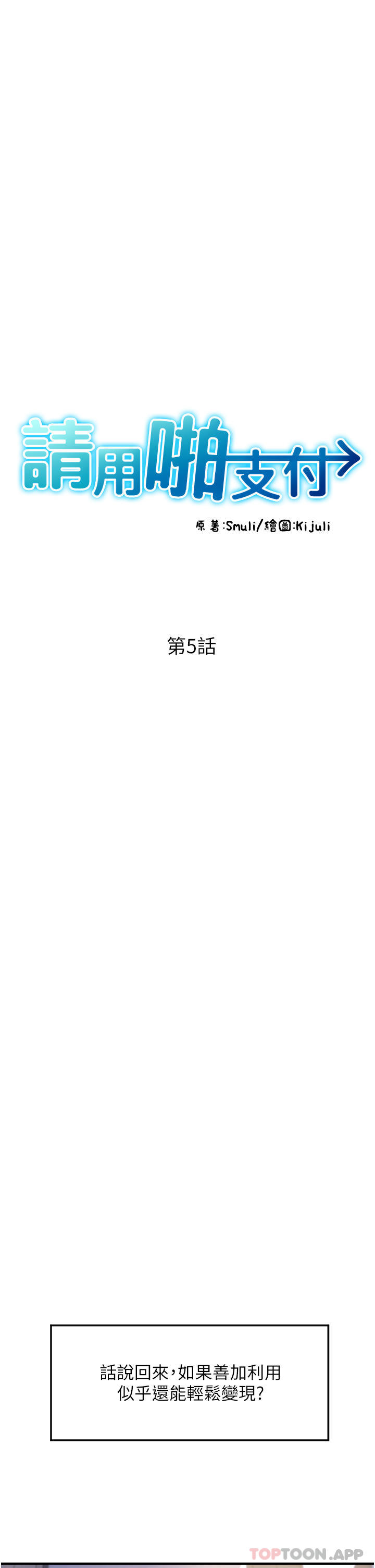 第5话-特殊触感的丝袜足交 - 第7.jpg页