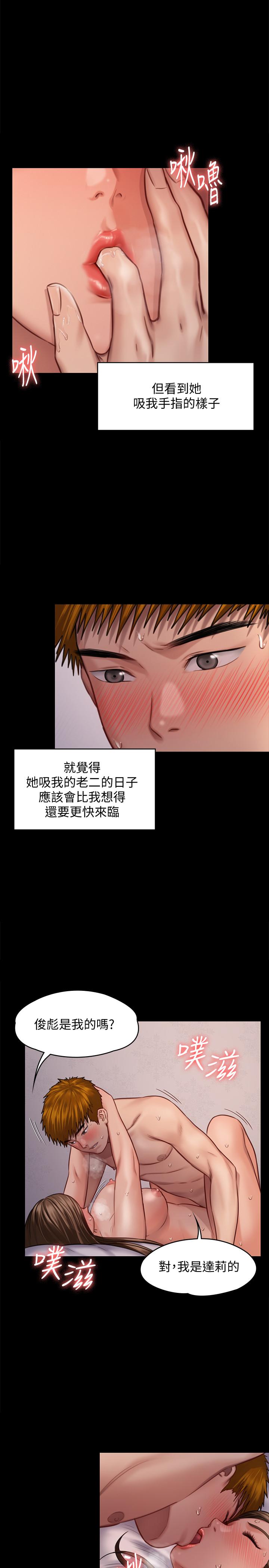 第124話-你上了達莉？ - 第7.jpg页