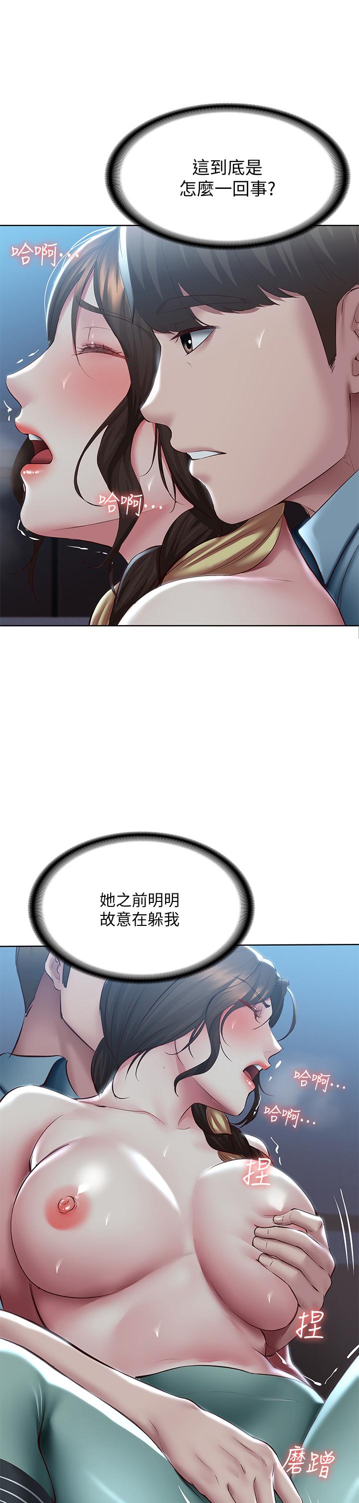 第101話-美靜的小穴也需要按摩 - 第29.jpg页