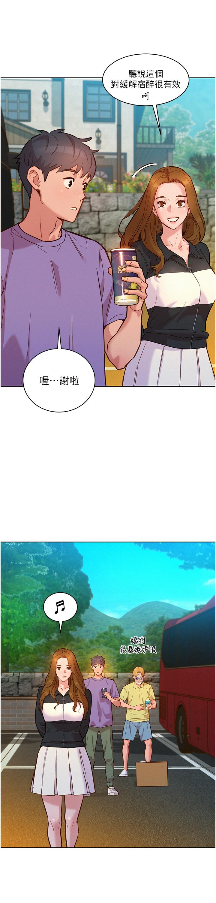 第42话-我看到你们做爱了 - 第21.jpg页