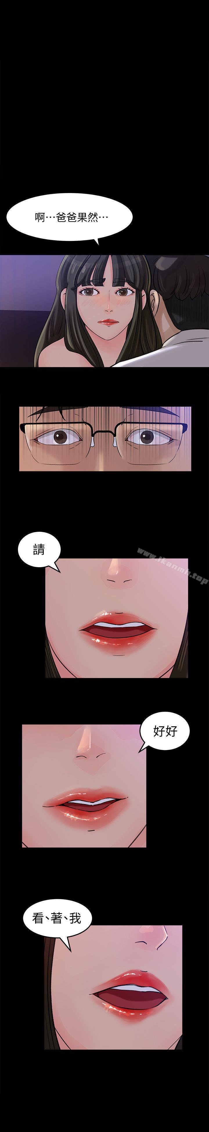 第12話-沉睡中的媳婦 - 第4.jpg页