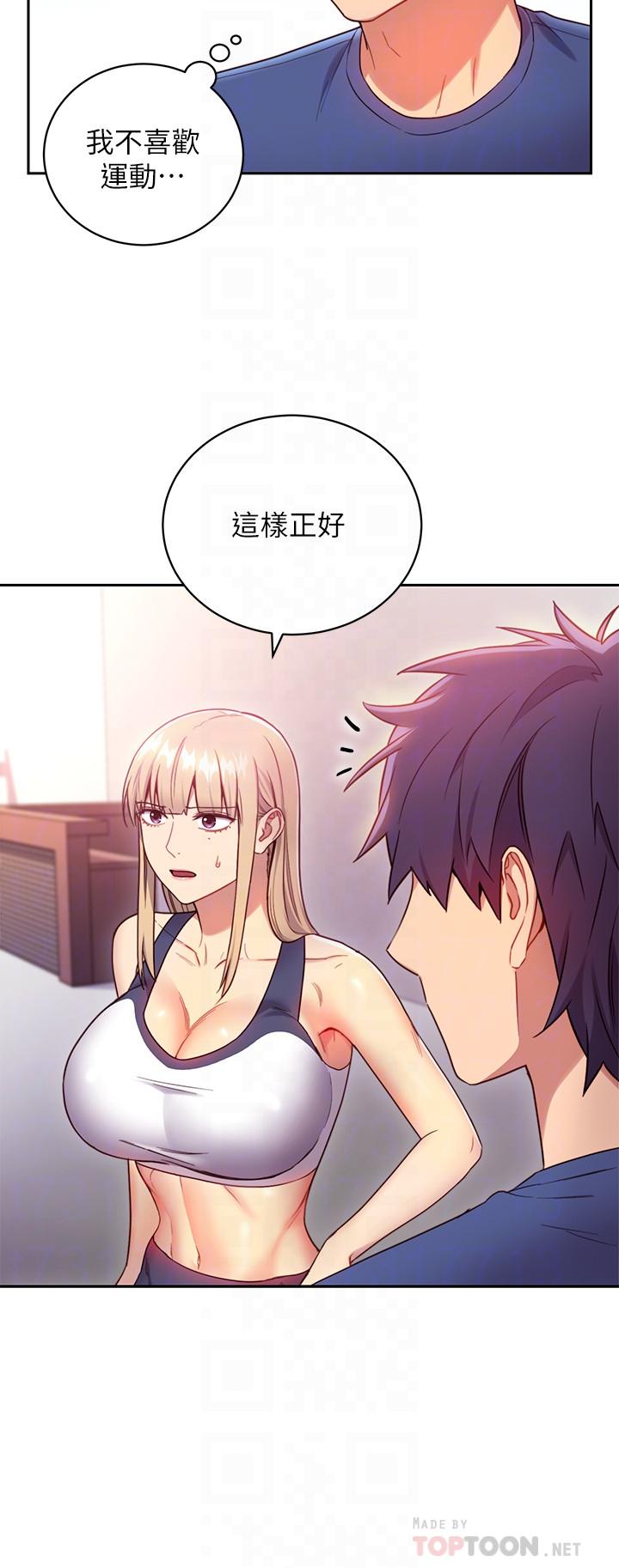 第17話-你和我兒子在做什麼？ - 第10.jpg页