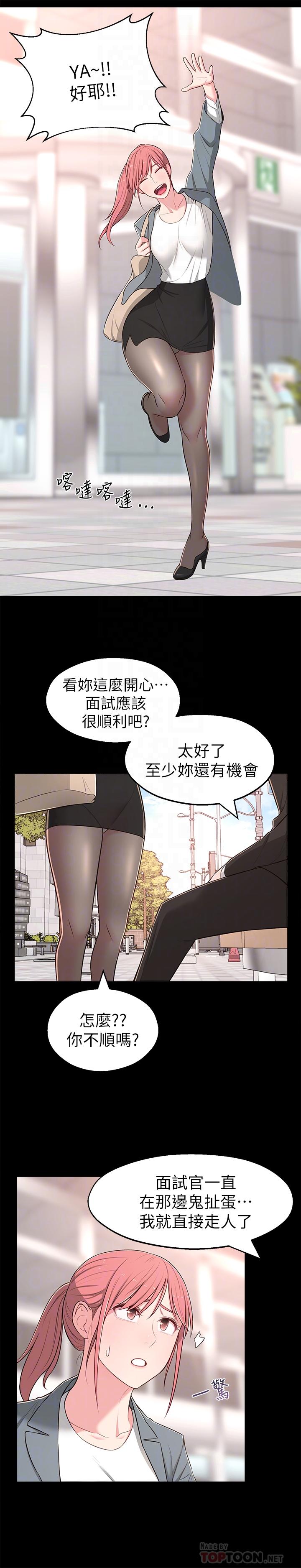 第14话-探入红粉知己的深处 - 第12.jpg页