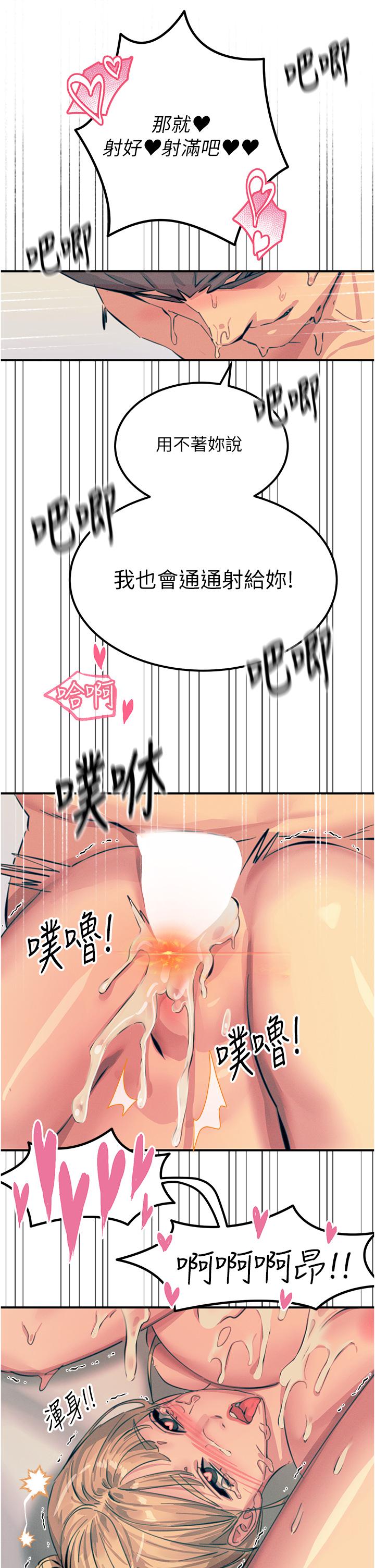 第58话-水流不停的发情骚货 - 第45.jpg页