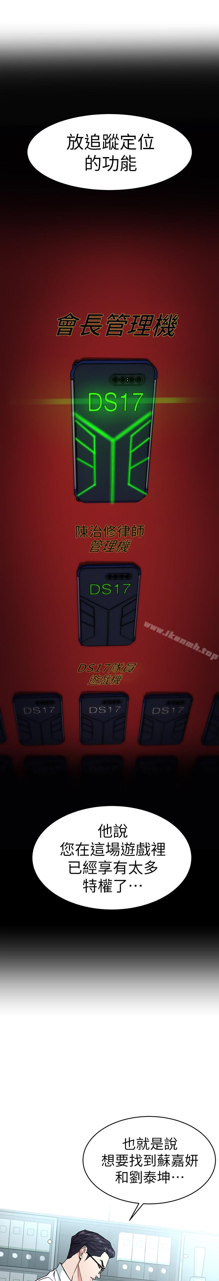 第36話-成為遊戲核心的泰坤 - 第30.jpg页