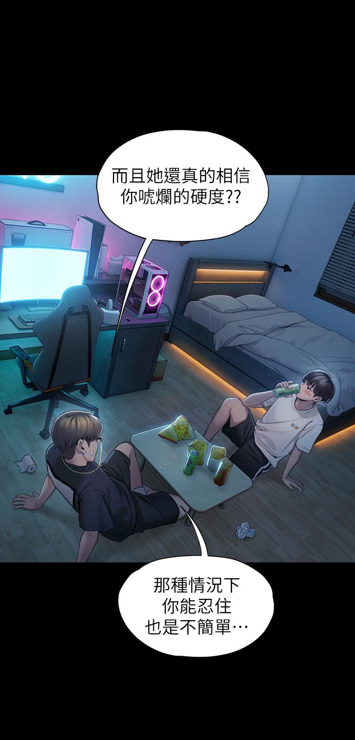 第20話-難以抑制的慾火 - 第25.jpg页