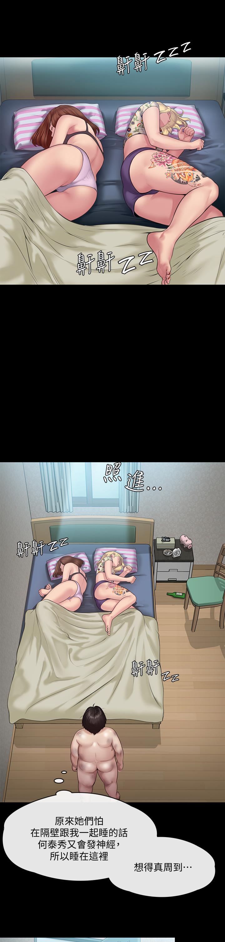 第214話-要去找達莉和俊彪的泰秀 - 第42.jpg页
