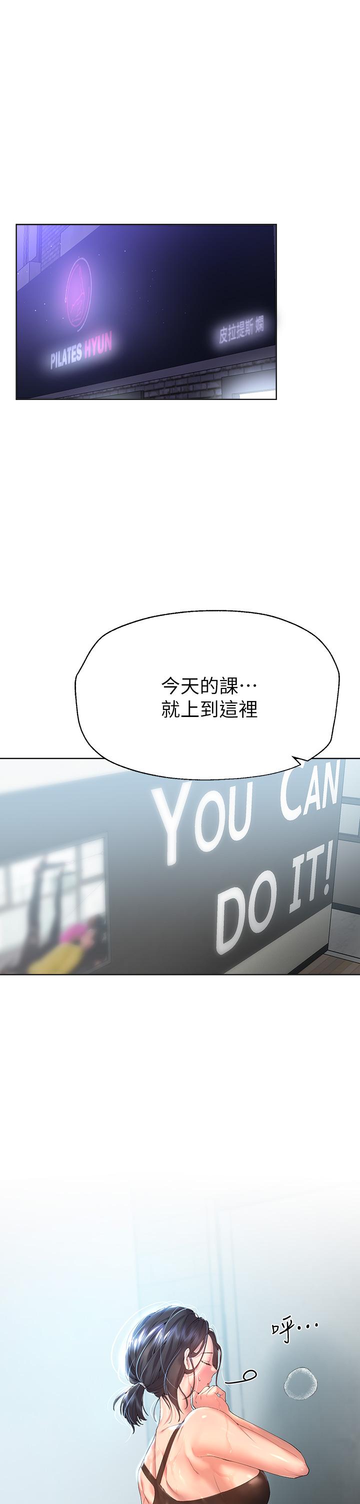 第54話-因為姐姐而腫脹不已的小頭 - 第1.jpg页
