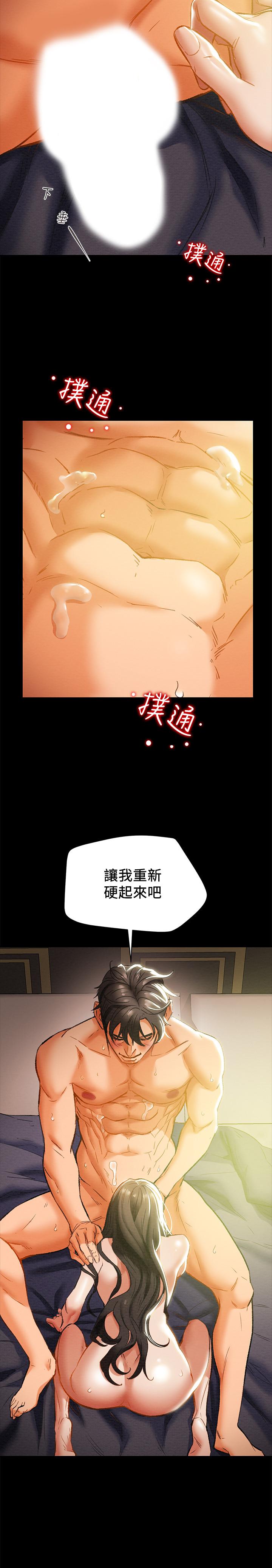 第24话-沉迷于违背道德 - 第5.jpg页