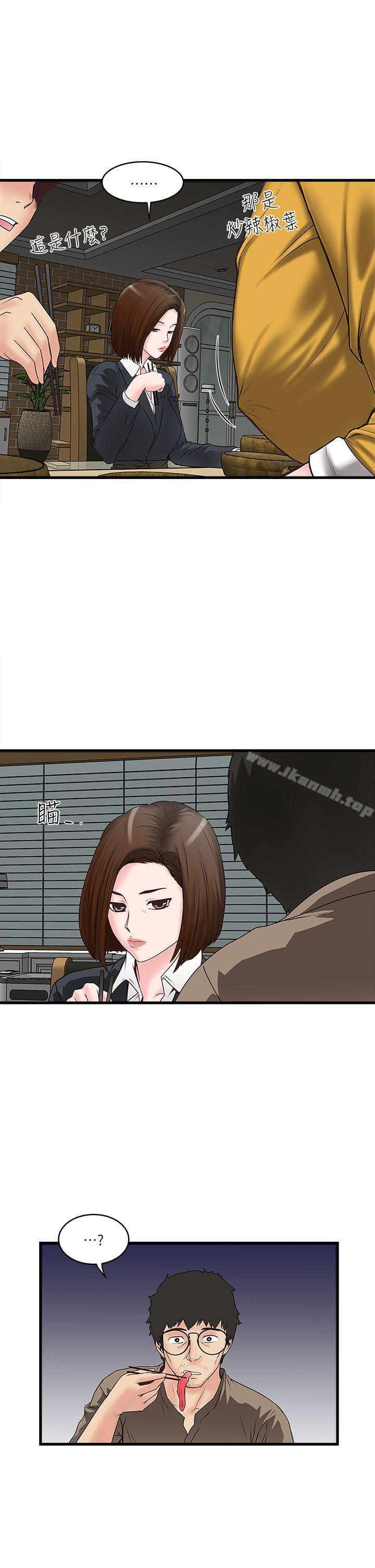 第3话-和老婆睽违已久的行房 - 第29.jpg页