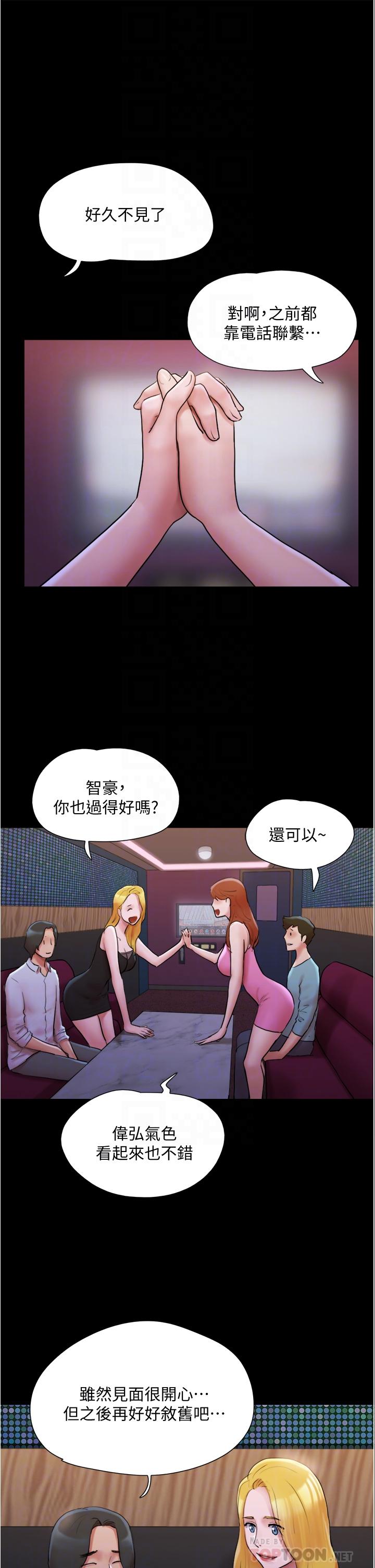 第139話-令人酥麻的愛撫手技 - 第16.jpg页