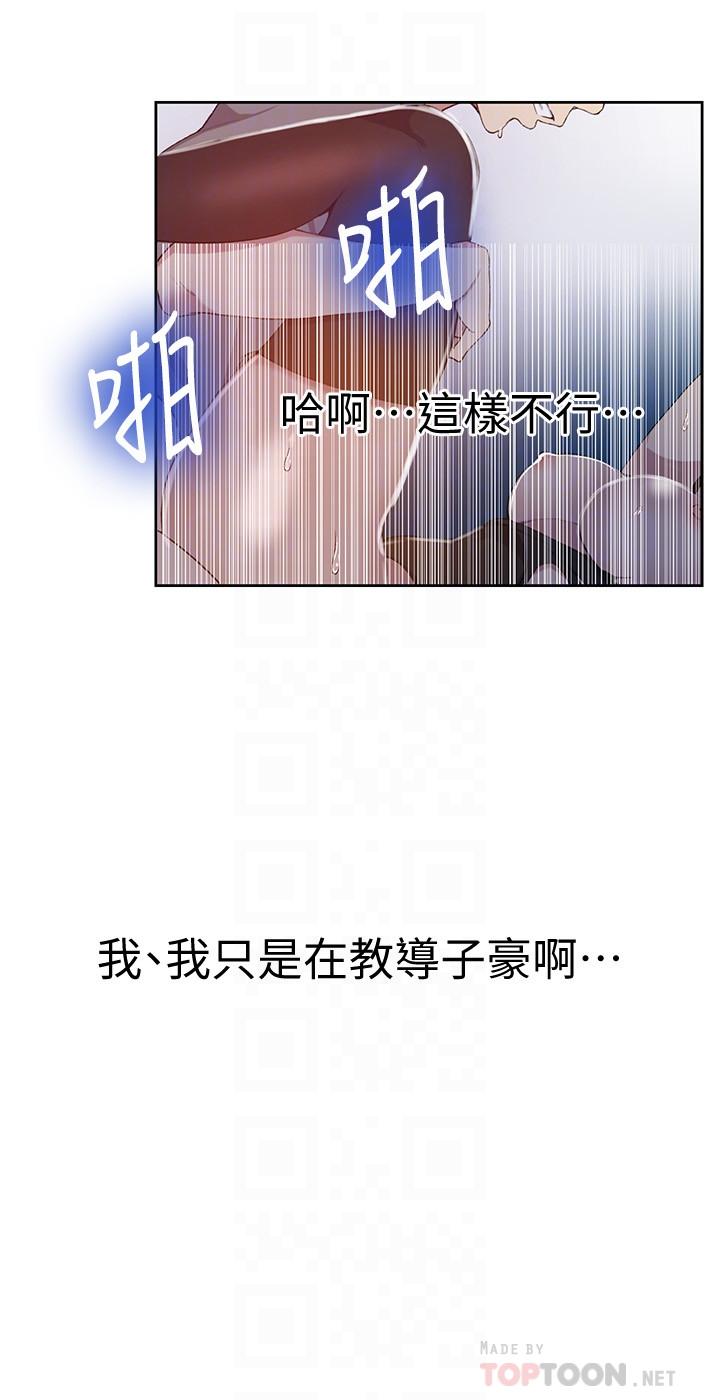 第40話-我要看著阿姨的臉做 - 第18.jpg页