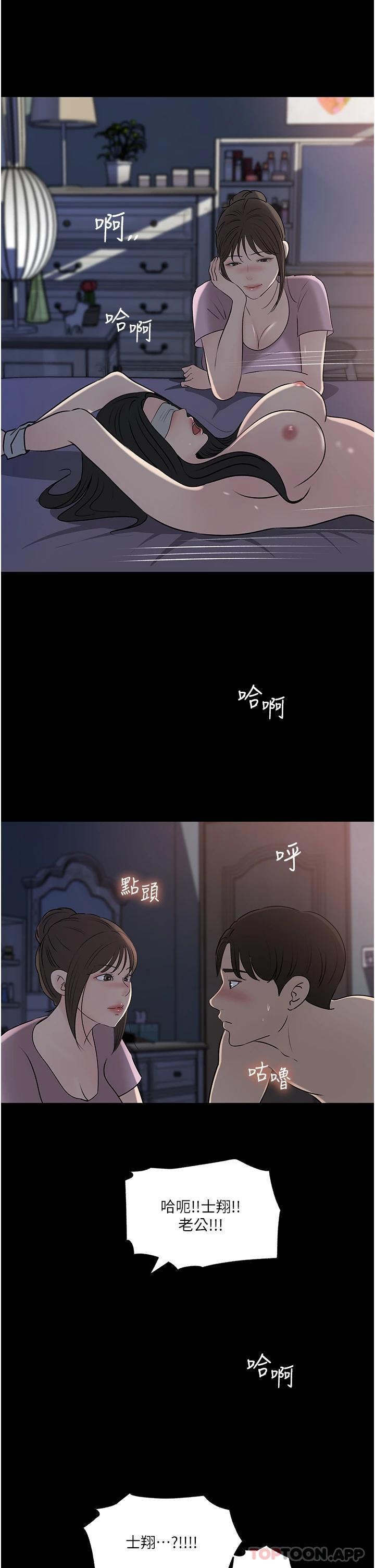 第48话-妳们姐妹俩我都要 - 第42.jpg页