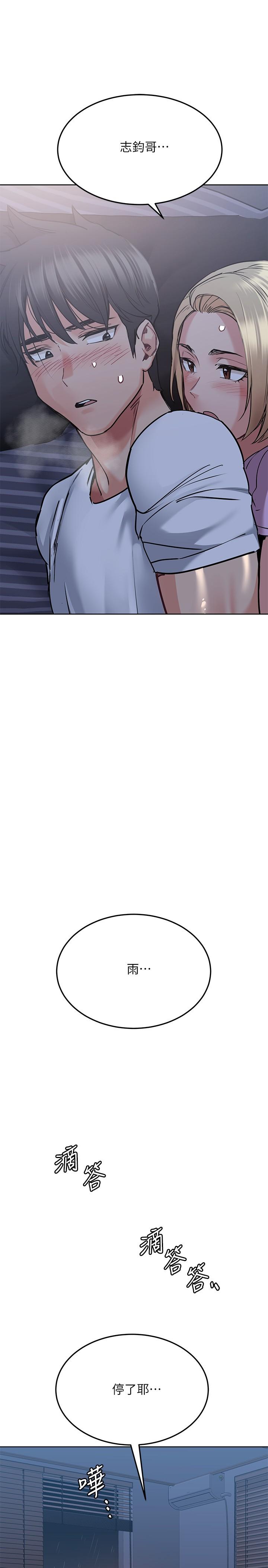 第18話-今晚要不要一起睡 - 第5.jpg页