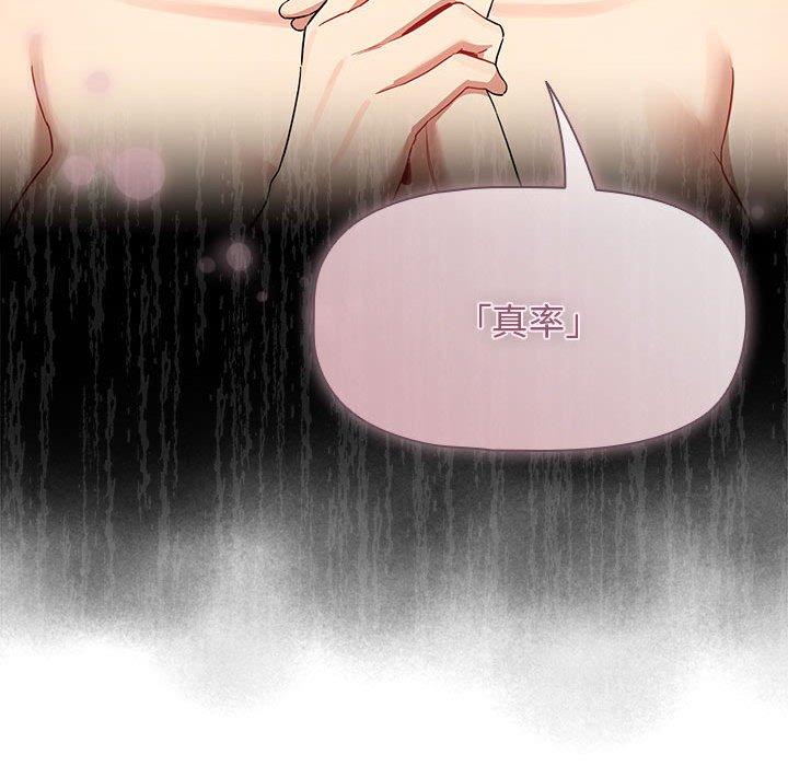 第98话 - 第72.jpg页