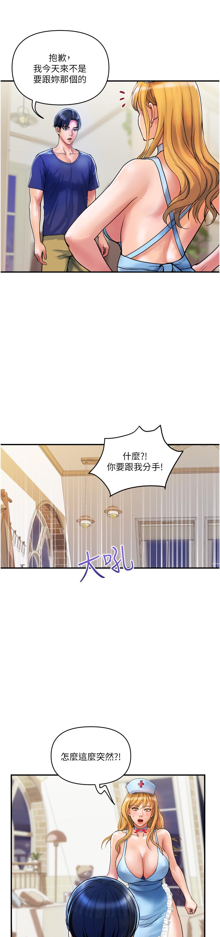 第22话-思嘉的制服诱惑 - 第15.jpg页