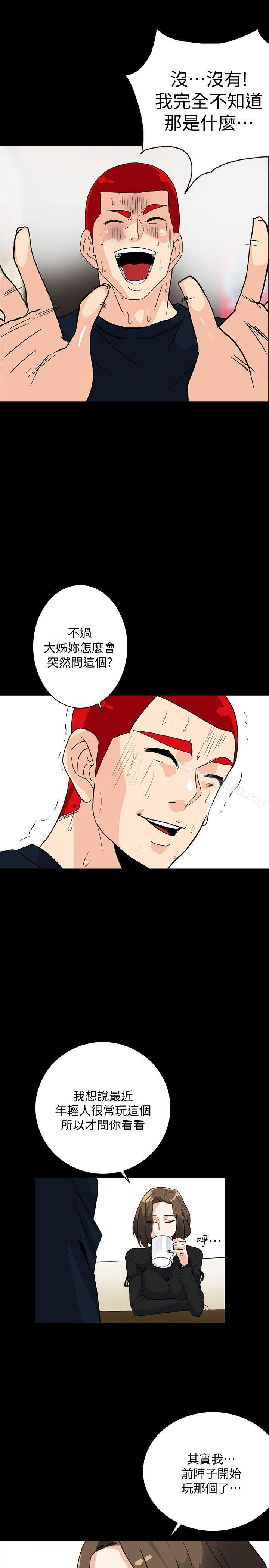 第5话-正式展开诱惑 - 第11.jpg页