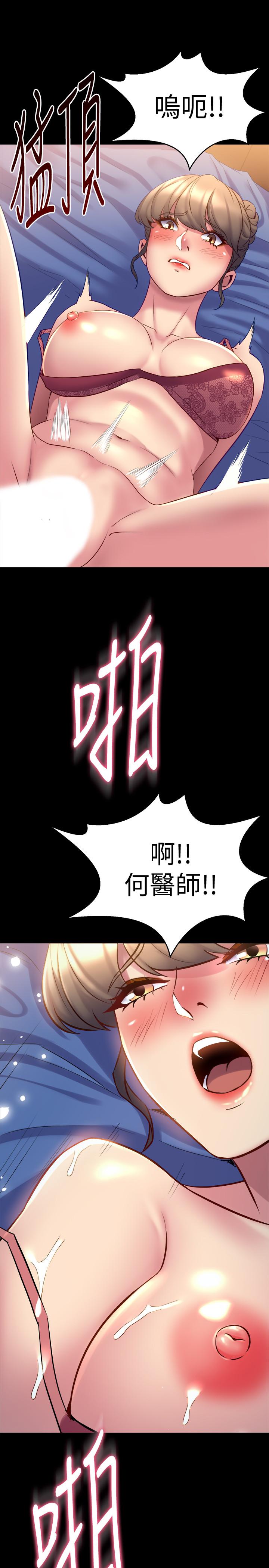 第51话 被夹在两个女人之间 - 第23.jpg页