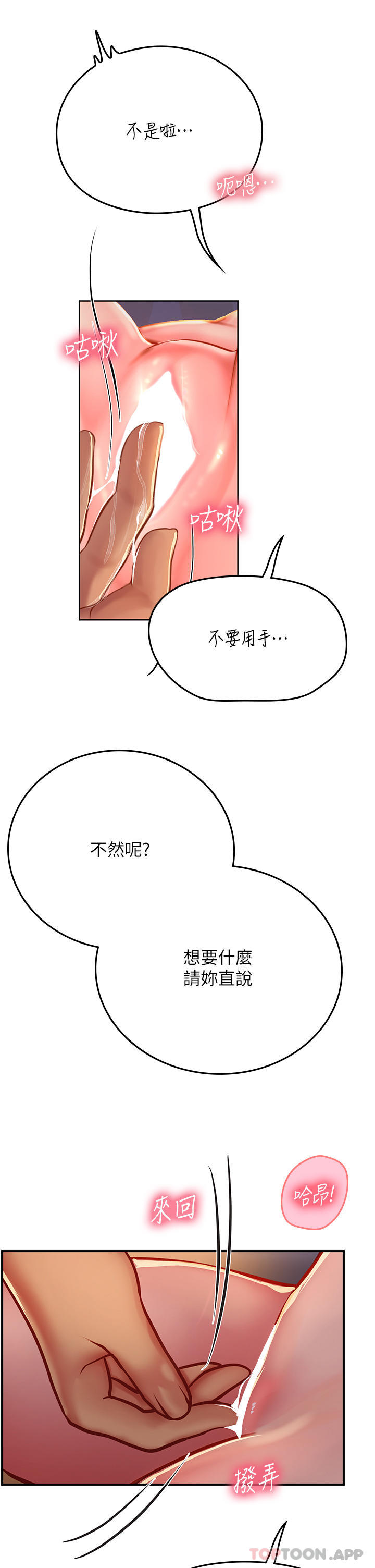 第41话-被撑满的小嘴和肉穴 - 第13.jpg页