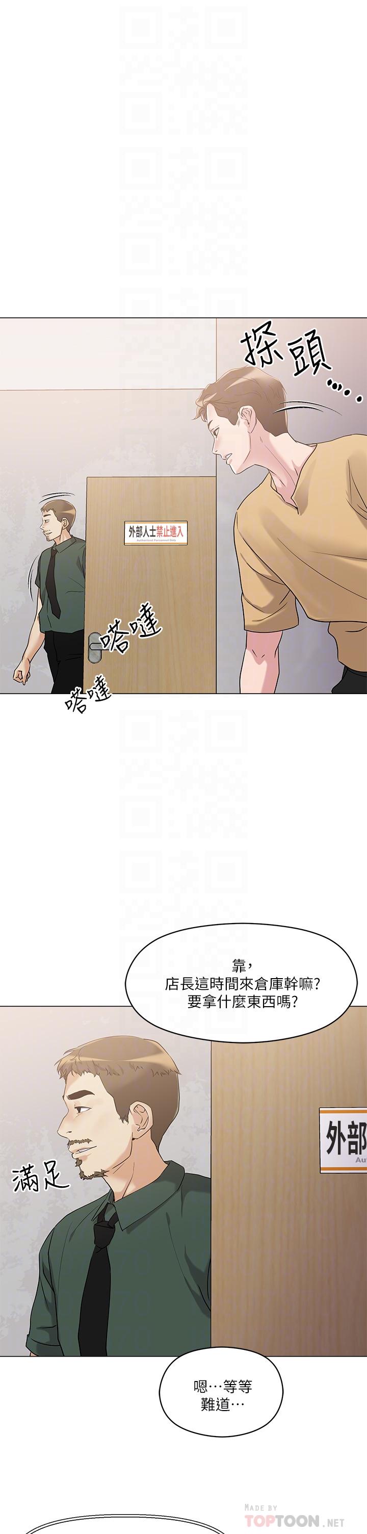 第6話-變成巨雕的形狀了 - 第16.jpg页