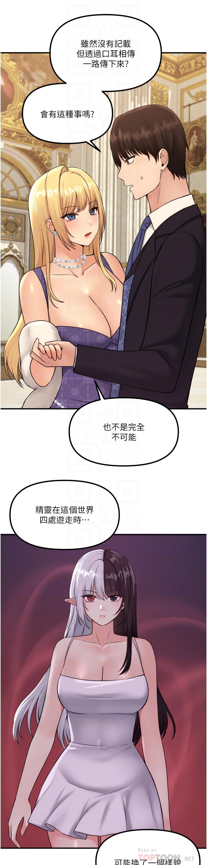 第36話-半夜來敲門的未婚夫 - 第8.jpg页