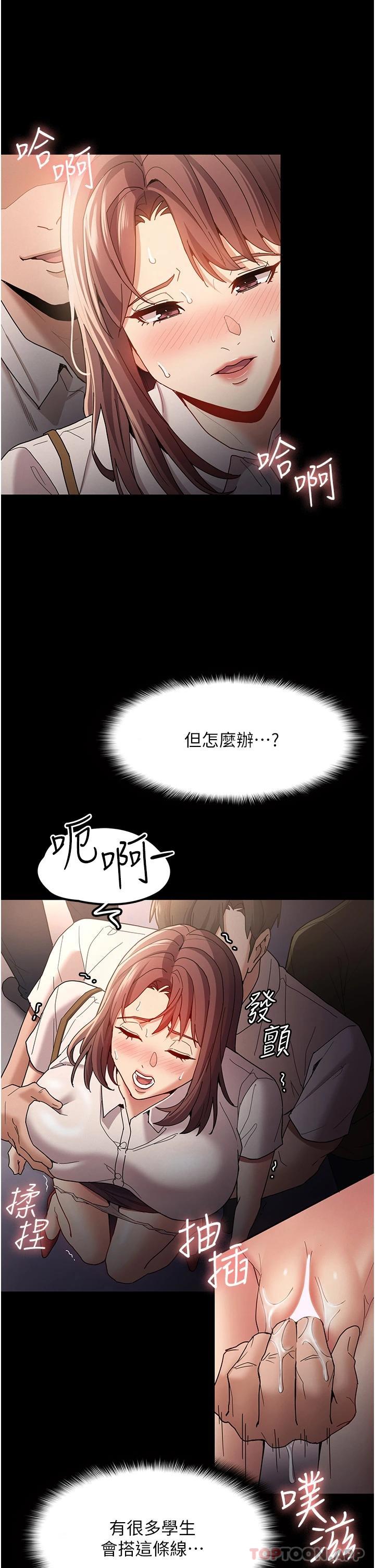 第12话-被老师发现了 - 第11.jpg页
