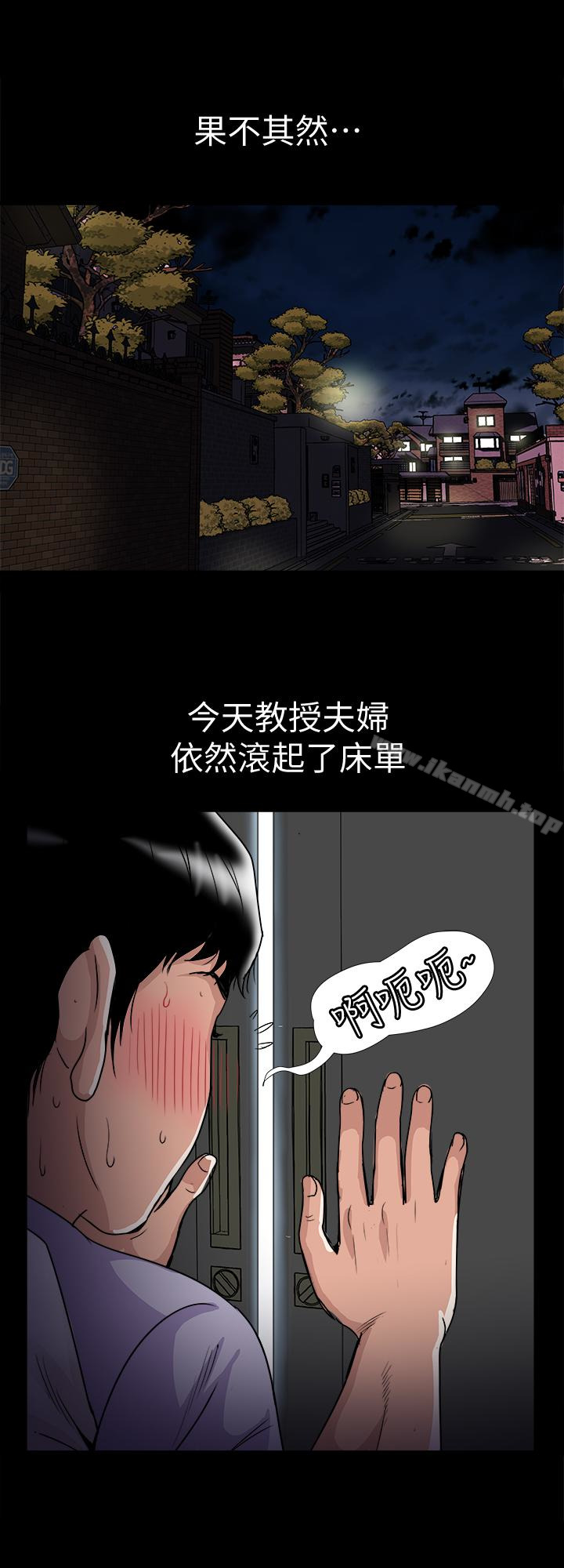 第38話(第2季)-偷窺和觀戰的差別 - 第10.jpg页