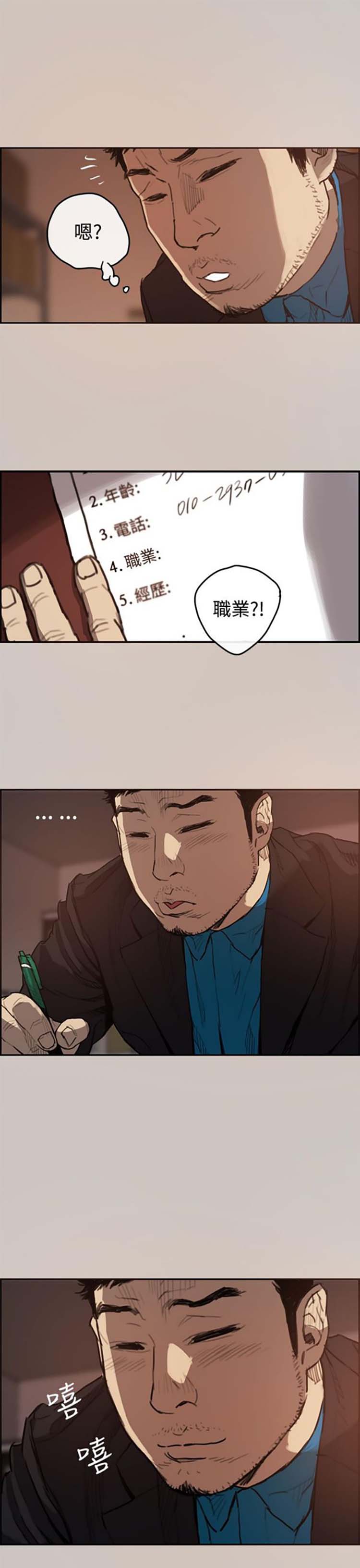 第 2 话 - 第2.jpg页