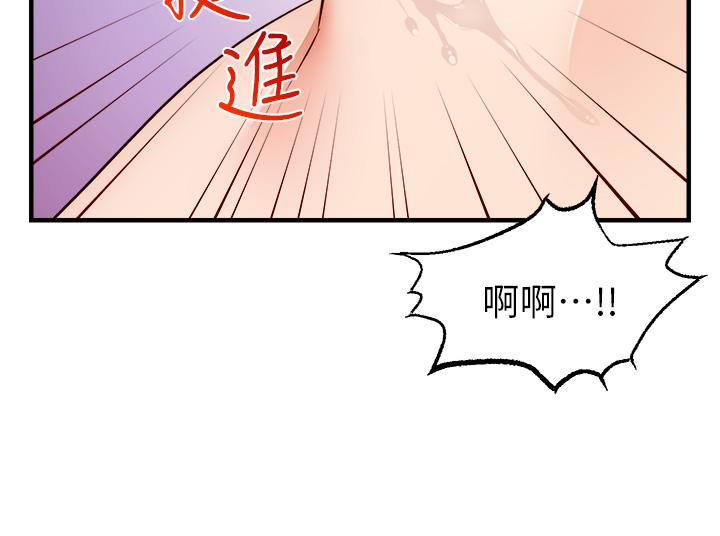 第27話-佔有我的第一次 - 第28.jpg页