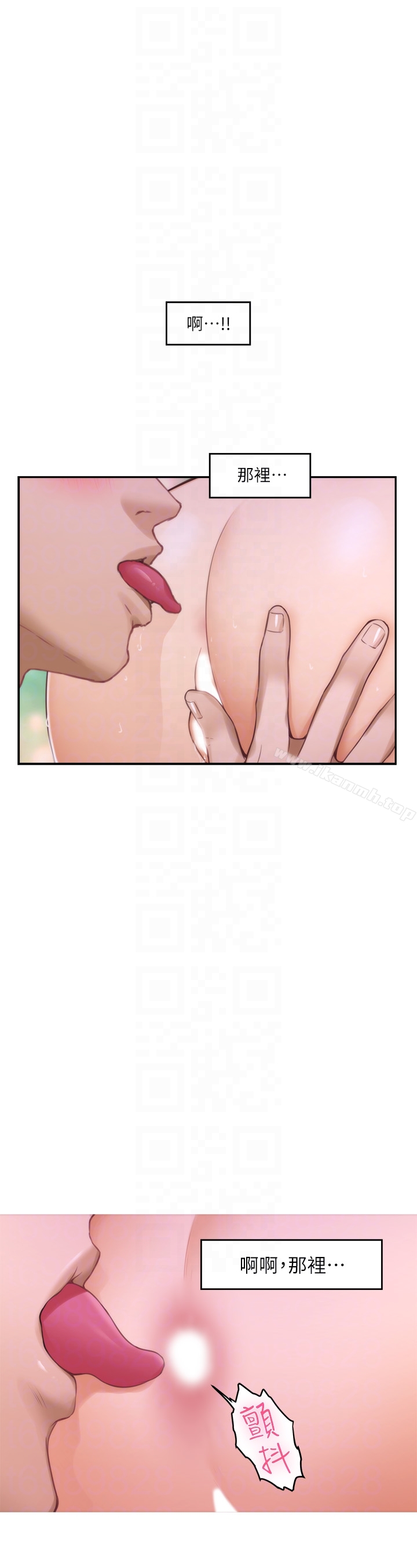 第56话-为了成为AV男优的测试 - 第33.jpg页
