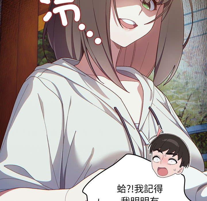 第2话 - 第14.jpg页