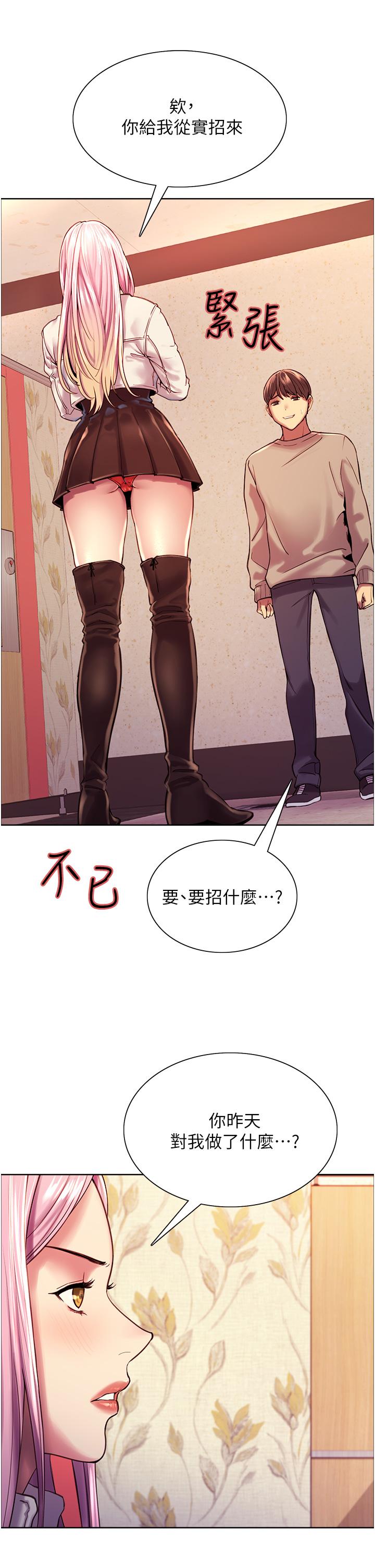 第3話-區區處女還敢囂張 - 第47.jpg页