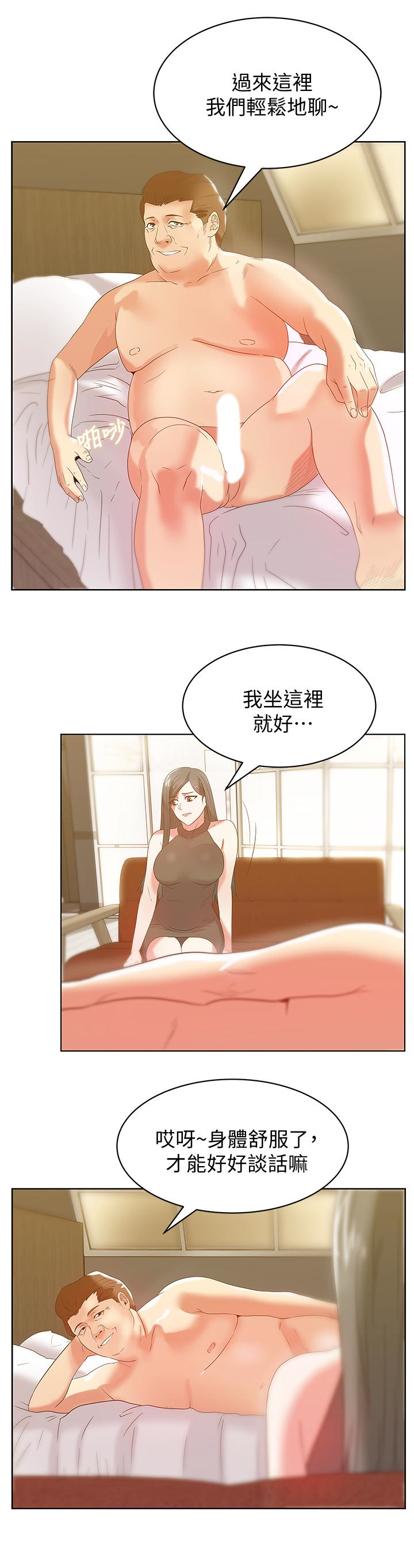 第58话-边常务捲土重来的阴谋 - 第21.jpg页