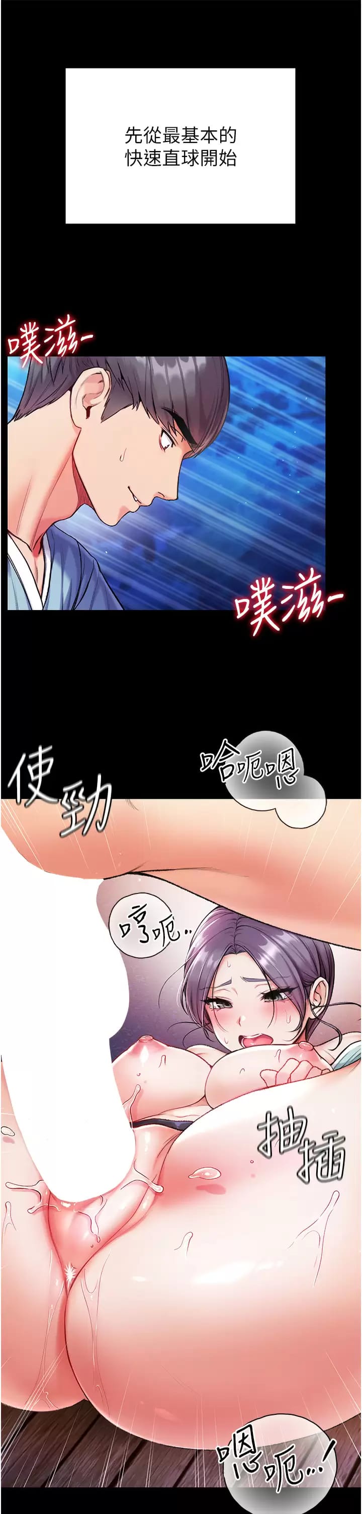 第8话-一试上瘾 - 第13.jpg页