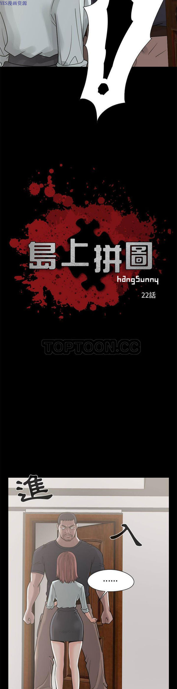 第 22 话 - 第2.jpg页