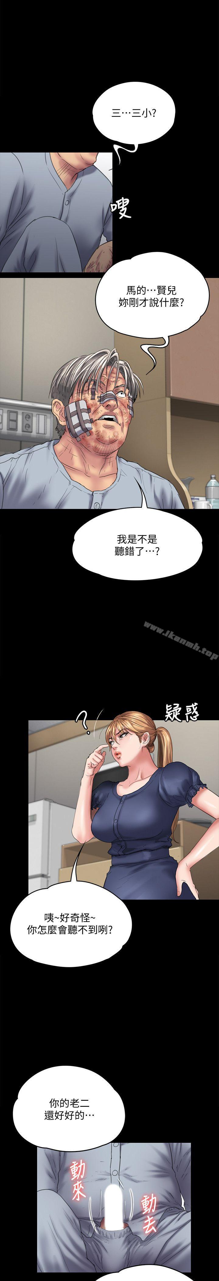 第83話-泯滅人性的男人 - 第4.jpg页