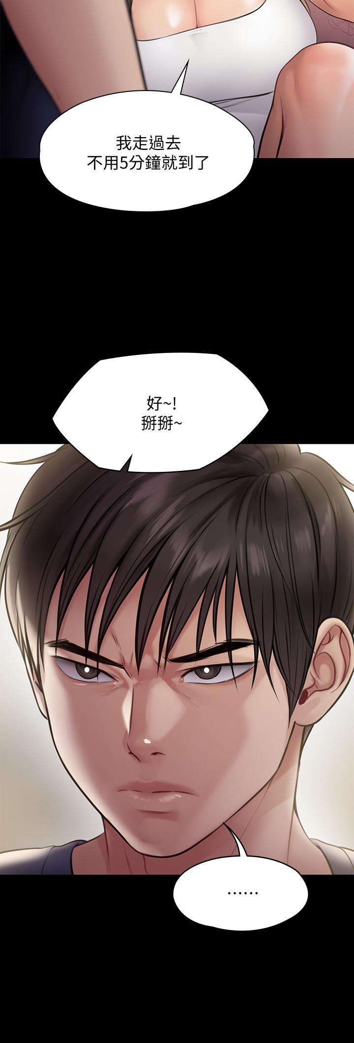第217話-在我身上做記號 - 第9.jpg页